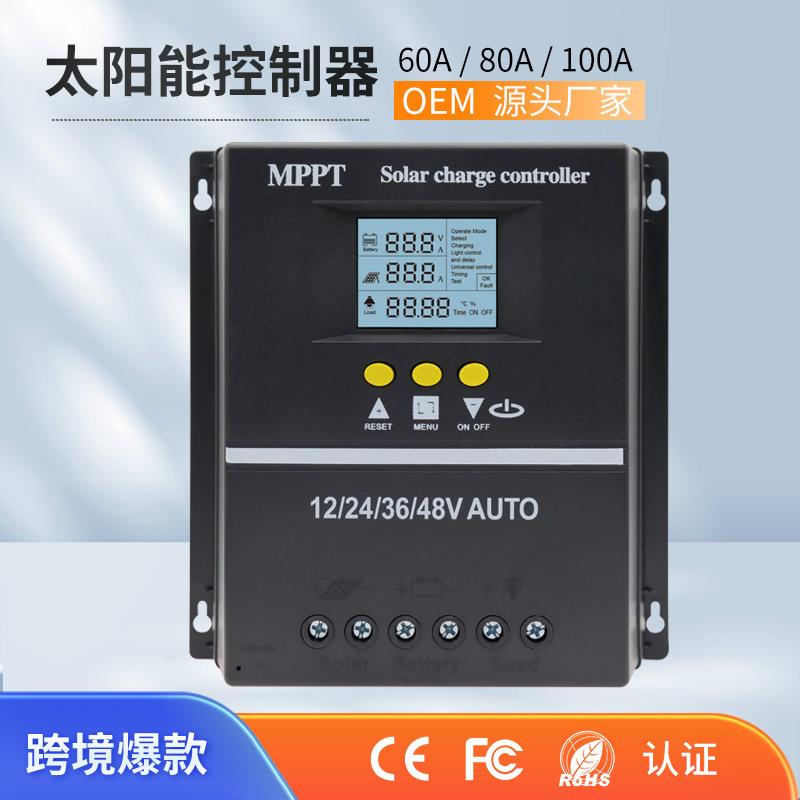 MPPT太阳能控制器60A80A100A光伏控制器充电智能控制器12V24V48V