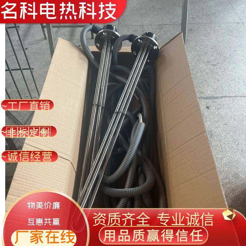 316不锈钢法兰380V加热器加热管电热管液体加热耐腐蚀大功率工业,农机/农具/农膜,其它农用工具,淘宝优惠券,粉丝福利购,淘宝优惠卷