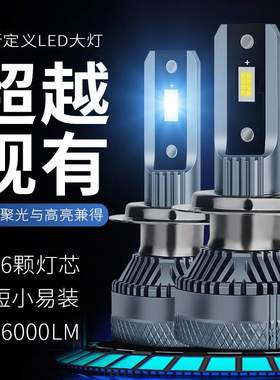 适用于瑞驰S513 EC35 EK05 EK07S EC31汽车前大灯led远光灯近光灯