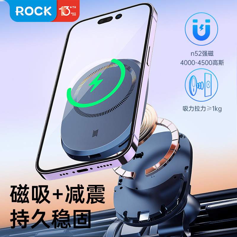 ROCK/洛克 W39无线充减震磁吸持久稳固 可旋转出风口车载支架