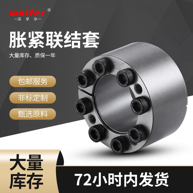 现货R19型胀紧联结套国标标准件传动胀紧套传动配件胀紧套