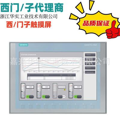 西/门子触摸屏6AV2124-0MC01-0AX0/6AV2124-0QC02-0AX1-12寸15寸
