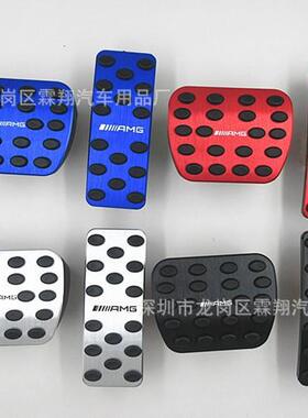 适用于：16-7款A级、16-17B级、GLA、CLA免打孔铝合金油门踏板
