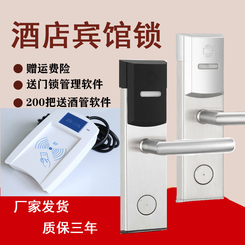 酒店ic卡锁电子门锁智能宾馆锁刷卡锁磁卡感应门锁公寓锁防盗锁