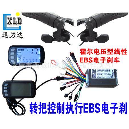 24V36V48V250W350W电动自行车滑板车控制器LCD液晶仪表霍尔刹车
