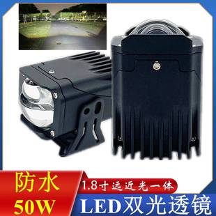 50W防水双光透镜大灯1.8寸远近光一体外置雾灯中网车灯汽车大灯