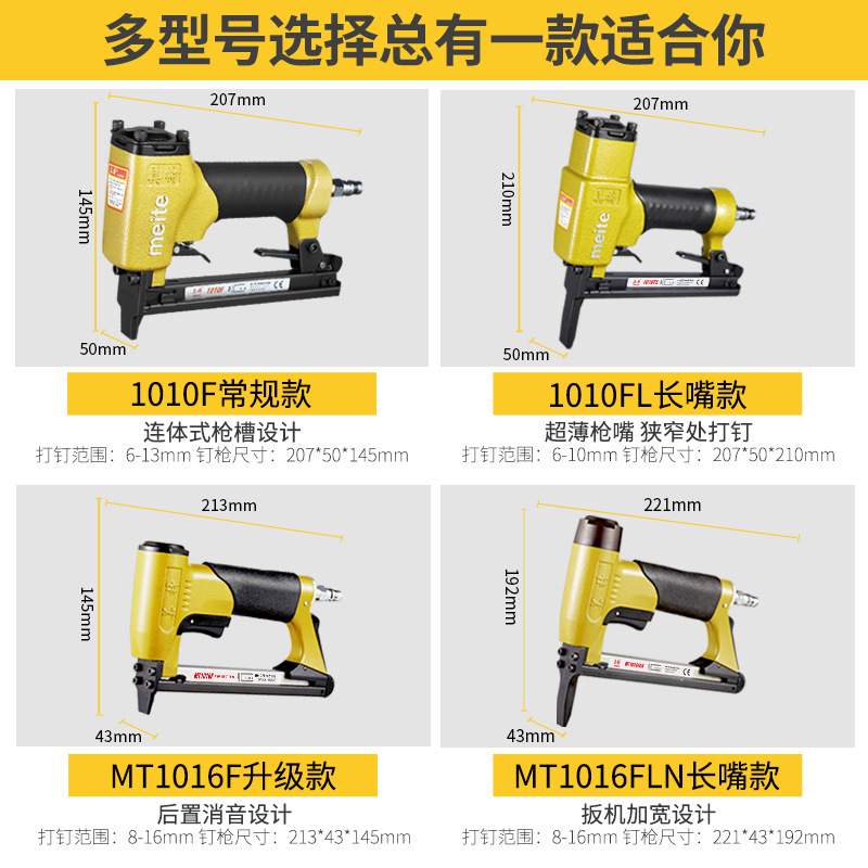 美特meite气动码钉枪1010F码钉抢装修木工工具打钉枪U型轻便耐用