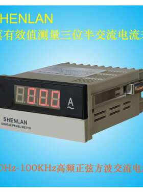 TRMS均方根真有效值50/100KHz高频交流电流表测量正弦波晶闸管波