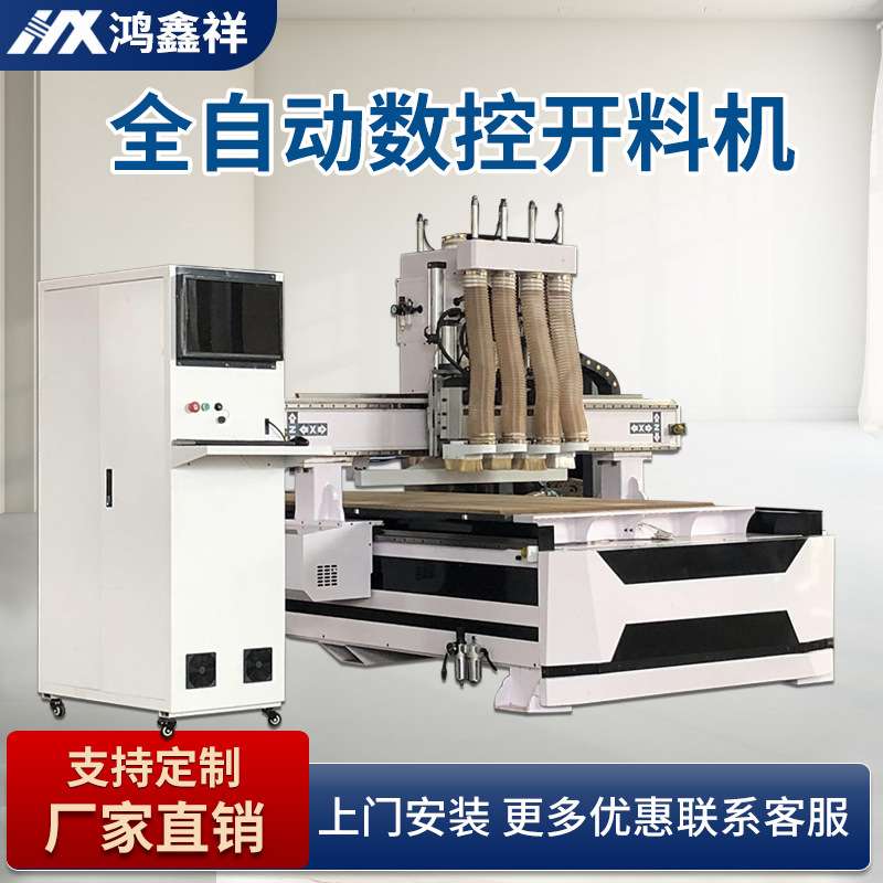 木工板式家具双工位四工序开料机 1325全自动数控开料机雕刻机