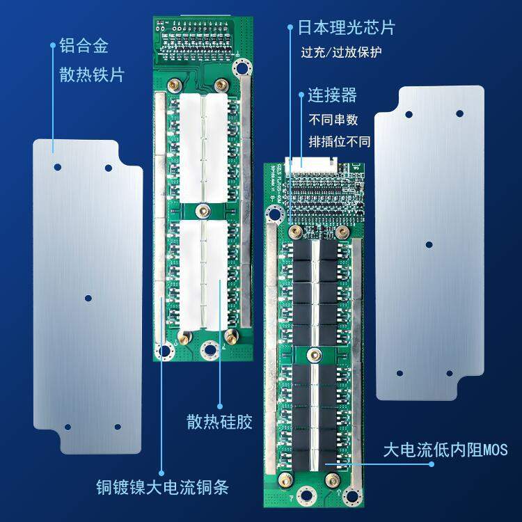 新品8串24V磷酸铁锂保护板持续大电流带均衡峰值电流1500A