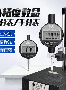 测莱准CLZ数显百分表千分表0-12.7-25.4mm电子数字校表精度0.001