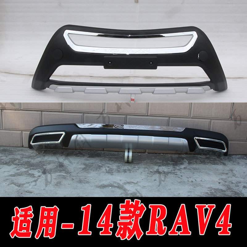 适用于14款RAV4前后保险杠护杠防护杠RAV4改装配件装饰护杠RAV4