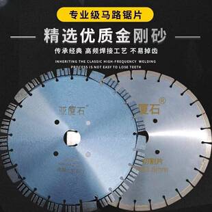 高档马路切割片400混凝土沥青水泥路加厚金刚石锯片切割机锯片350