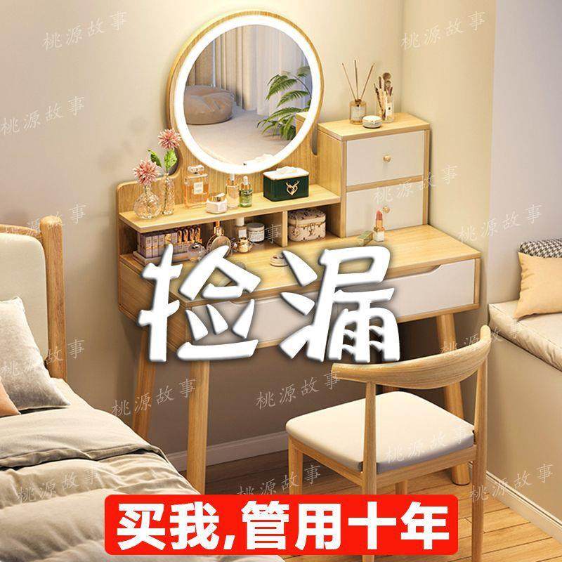 梳妆台卧室简约化妆桌小型小户型新款书桌化妆台一体简易桌子包邮