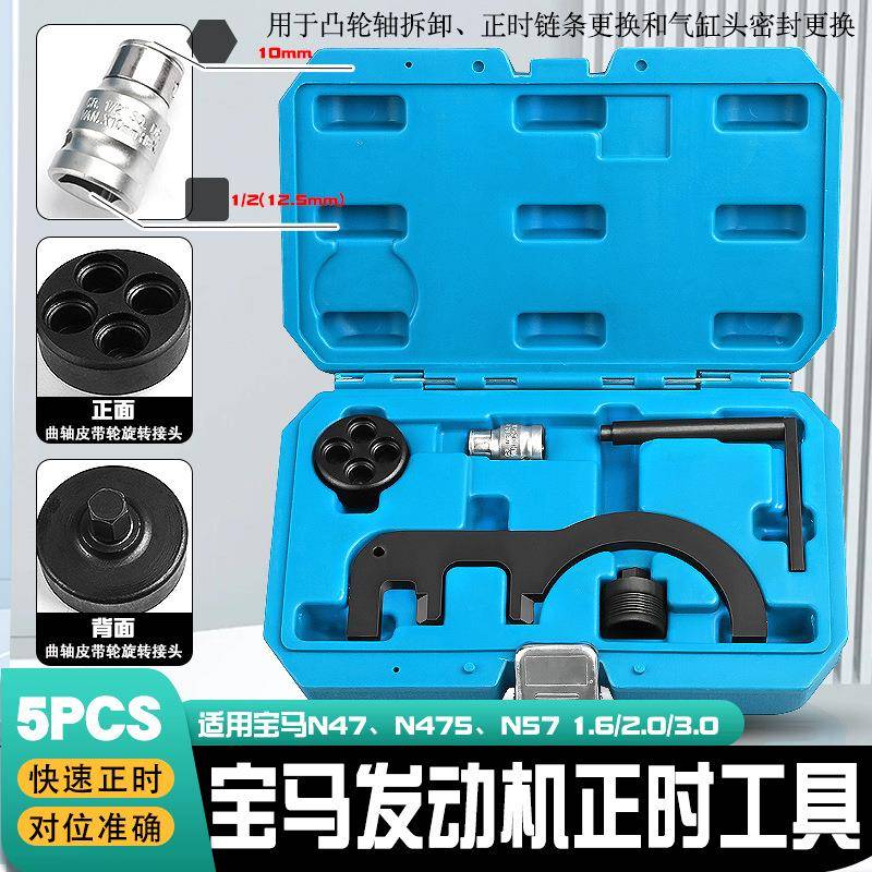 BMW宝马N47N47SN572.0柴油发动机凸轮轴盘平衡轴正时工具