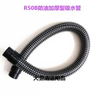 全自动R50B洗地机吸水管吸污管进水管防油型加厚吸水管配件
