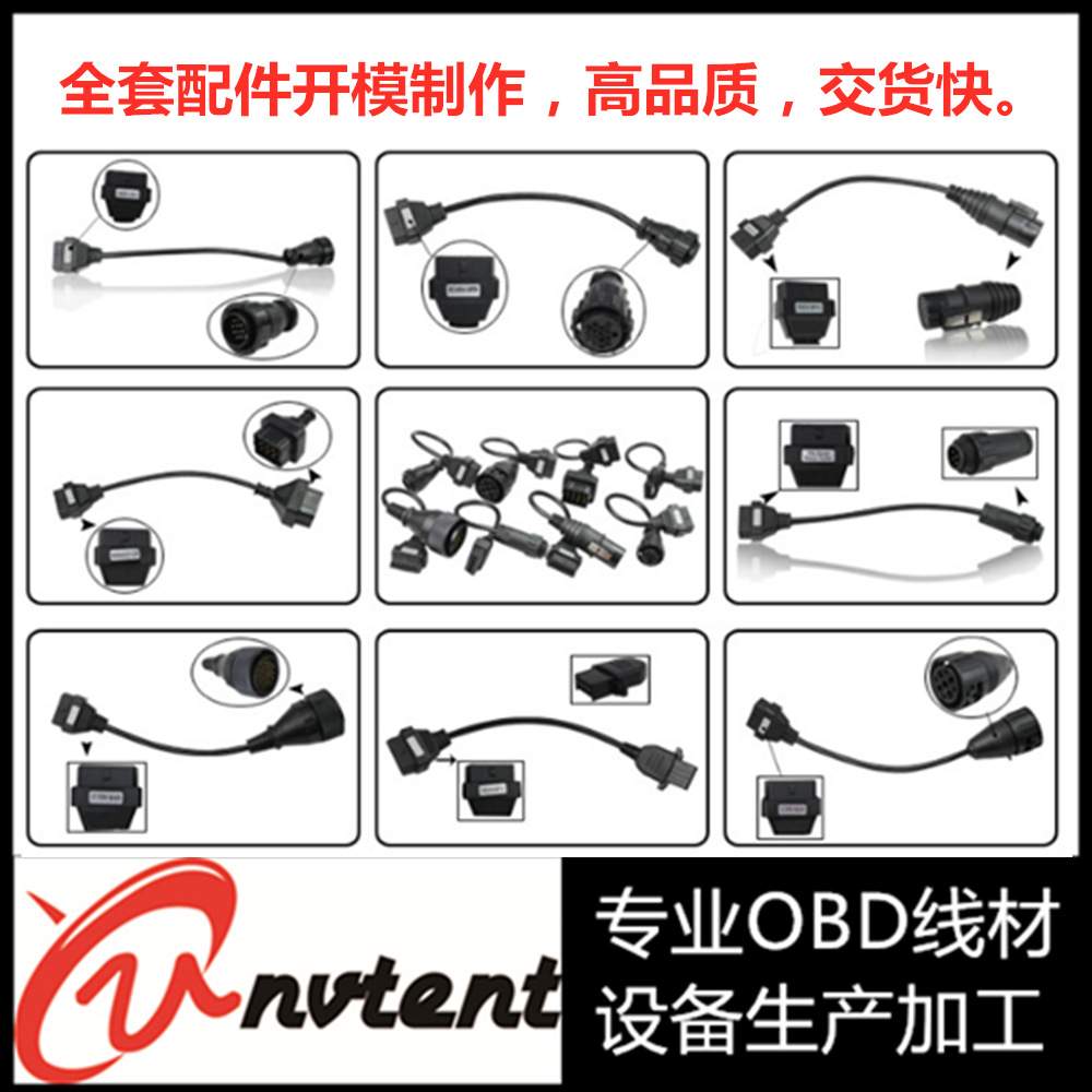 直销满针用于CDP/TCS卡车线8 in 1全套