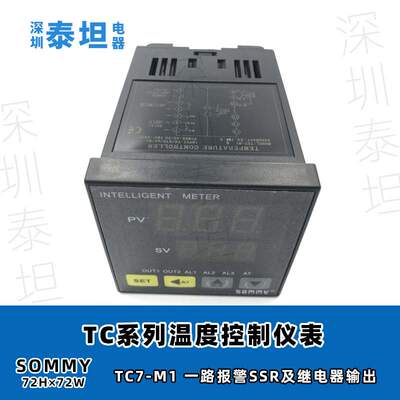 松美SOMMY 智能温度控制器 TC(X)4/6/7/8/9-M1  一路报警