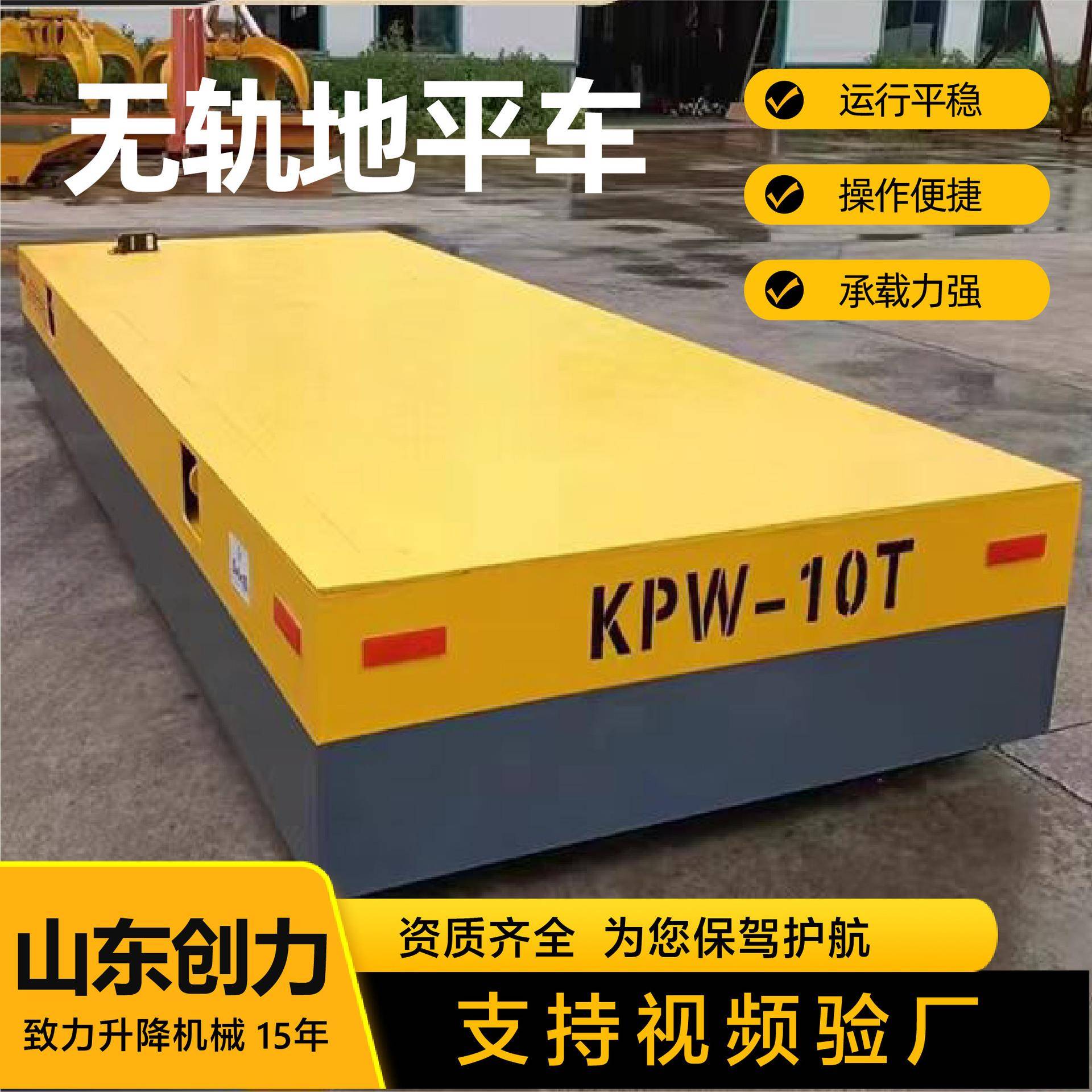 电动地平车蓄电池仓库万向移动跨车KPW运行平稳无轨地平车