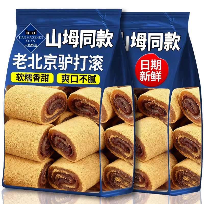 山坶姆超市老北京驴打滚特产官方旗舰店正宗豆面黄豆粉糍粑糕点心
