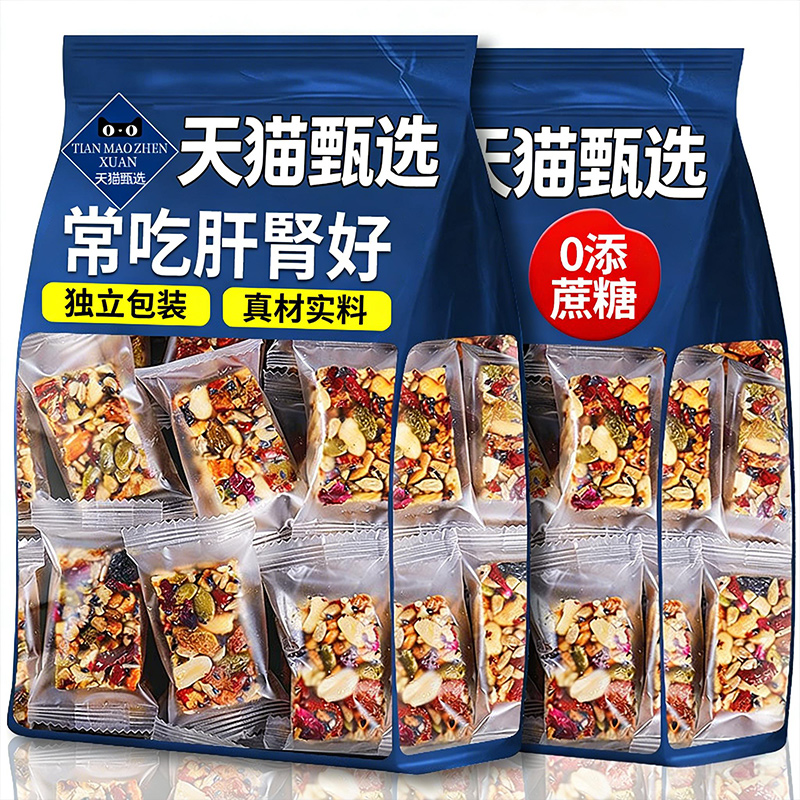 八宝坚果手工切糕新疆特产小零食