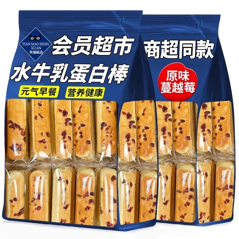 水牛乳蛋白棒面包蔓越莓夹心早餐面包糕点学生营养饱腹代餐小零食