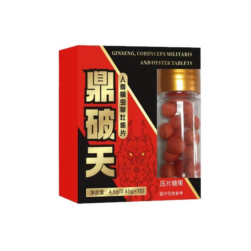 新款鼎破天男性人参玛卡蛹虫牡蛎黑金刚小钢炮现货一件