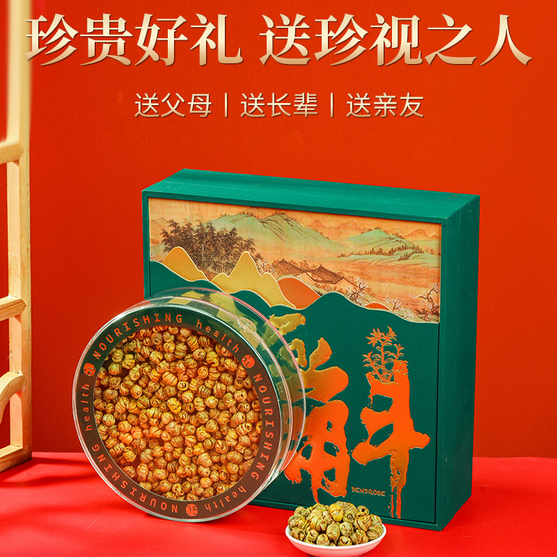 铁皮石斛礼盒枫斗滋补品节日送礼