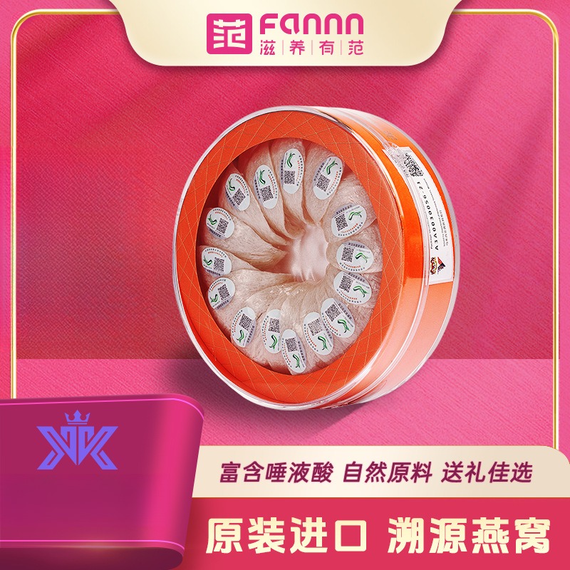 干燕窝礼盒装溯源码燕盏燕条DIY