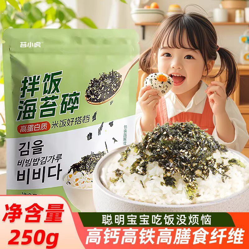 海苔碎拌饭料儿童无添加芝麻紫菜