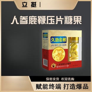 久勃金根人参鹿鞭片压片男性滋补药食同源男用急用正品保障金枪不