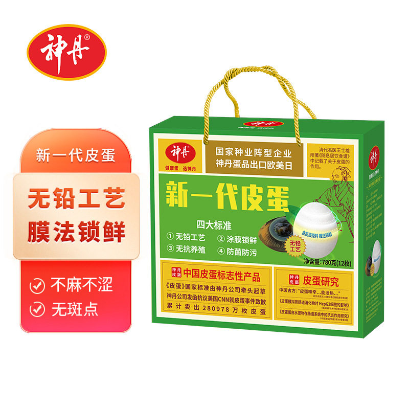 神丹膜法锁鲜皮蛋礼盒去铅工艺