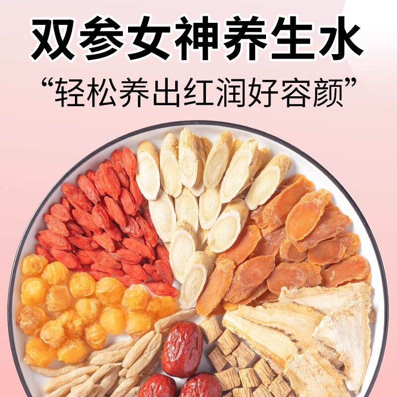黄芪当归党参红枣桂圆泡枸杞茶男花茶红参麦冬饮秋冬非养生茶