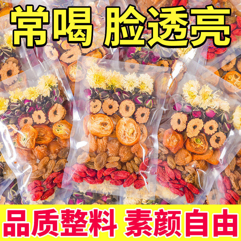 玫瑰八宝茶组合茶桂圆红枣金桔干