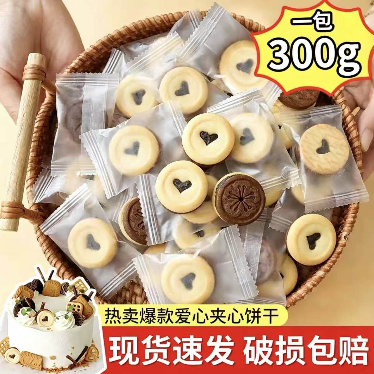 爱心夹心饼干蛋糕装饰摆件网红