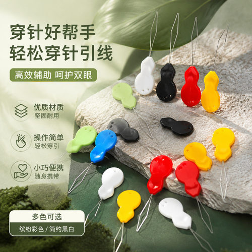 葫芦形金丝穿线器高强度钢丝大眼