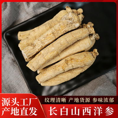 产地货源长白山西洋参段长条散装