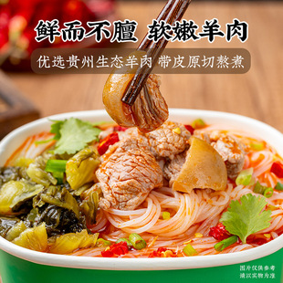 南山婆贵州羊肉粉牛肉粉桶装方便速食小吃夜宵零食164g速食汤粉
