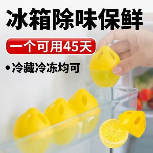冰箱除味强力净化除臭剂除菌消毒
