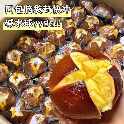 海盐芝士奶酪碱水球夹心面包欧包