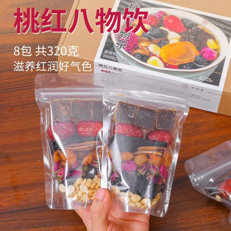 桃红八物茶四物汤原材料药材包