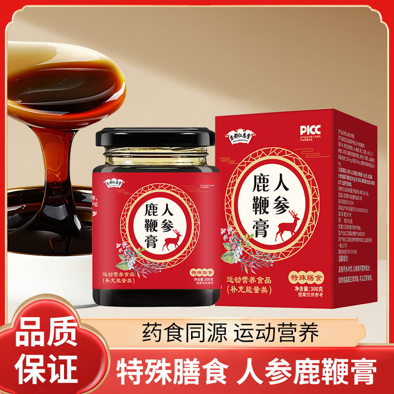 京都仁恩堂人参鹿鞭膏中老年成人儿童青少年特殊膳食营养品枇杷膏