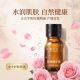 玫瑰精油提亮肤色面部按摩滋润补水保湿 精油亮肤紧致平阴玫瑰精油