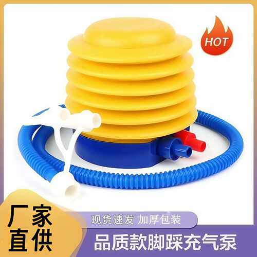 气球打气筒手推脚踩两用家用带