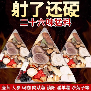 羊藿锁阳人参鹿茸肉苁蓉杜仲枸杞玛咖菟丝子覆盆子巴戟天中药材