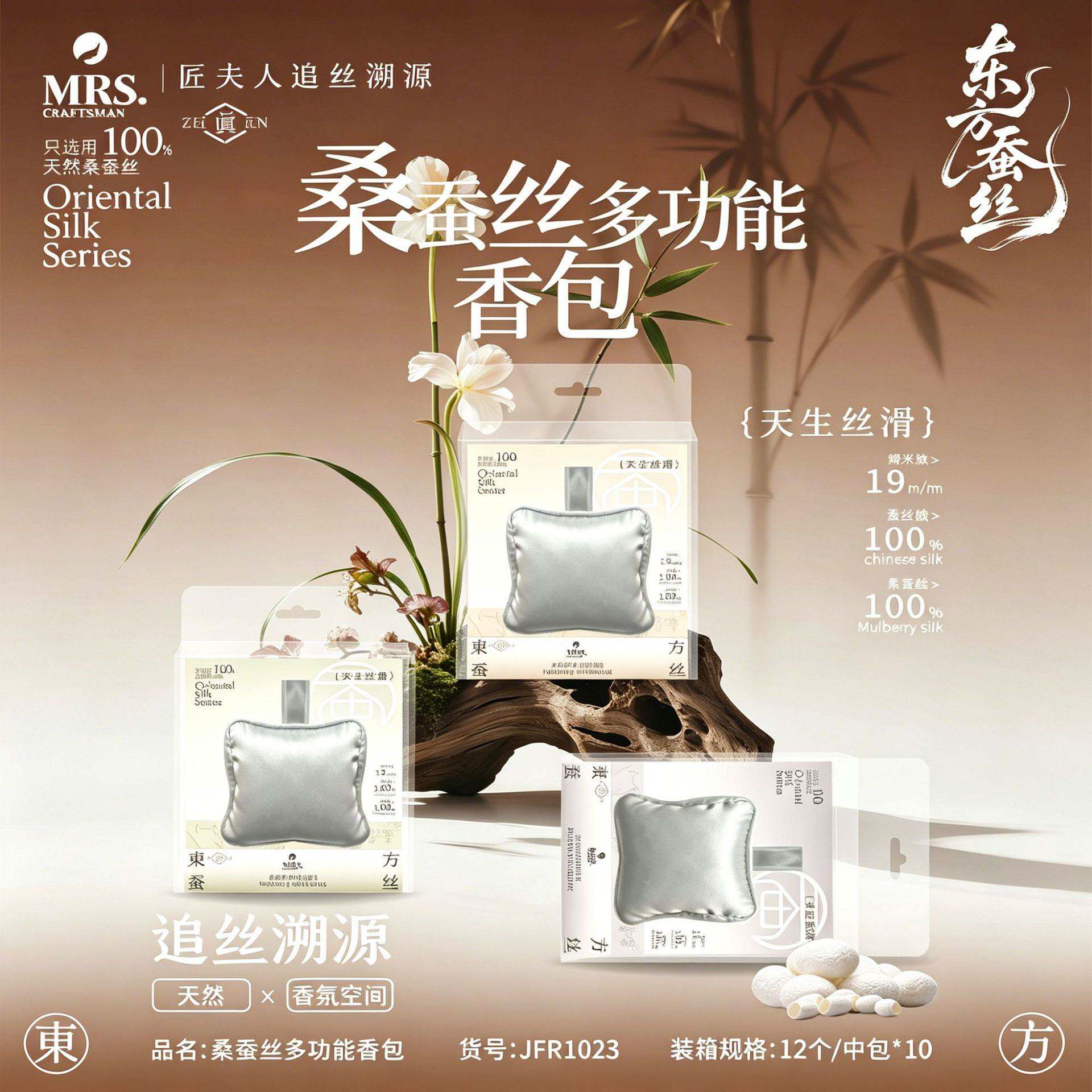 匠夫人桑蚕丝香包多场景车用衣橱