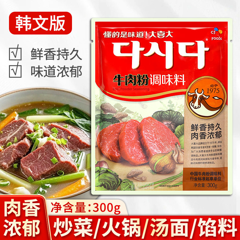【一件】大喜大牛肉粉韩文版300g