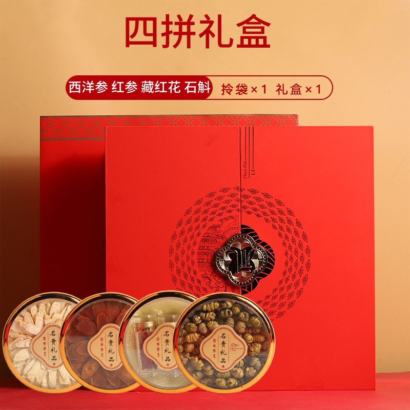 西洋参礼盒养生滋补品送父母长辈