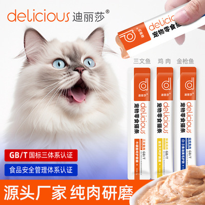 迪丽莎猫条主食猫咪化毛膏鲨鱼