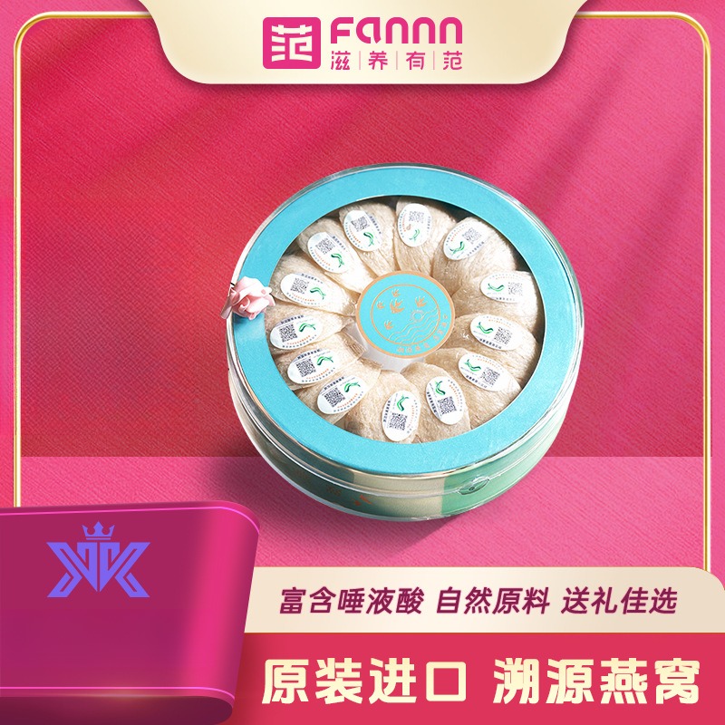 马来西亚溯源码干燕窝干盏年货50